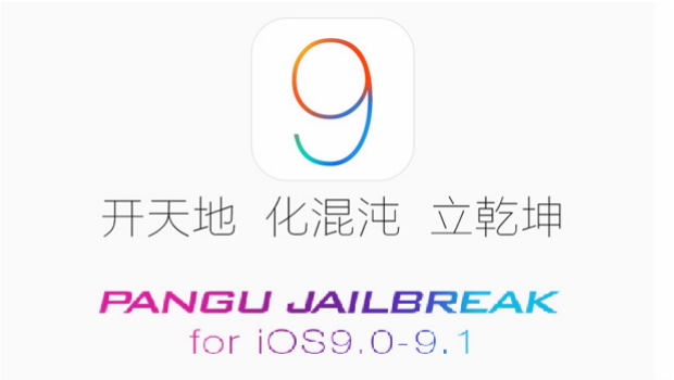 download taig jailbreak ios 9.1
